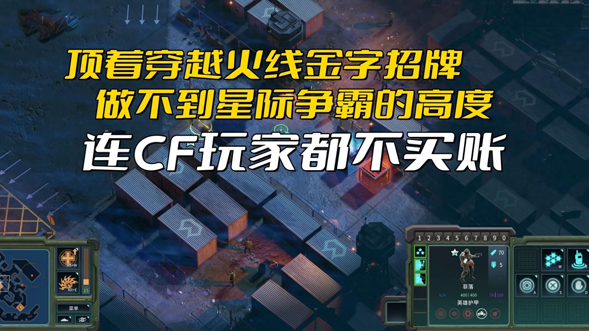为何穿越火线：军团热度不及预期？揭秘开发团队的困境与挑战