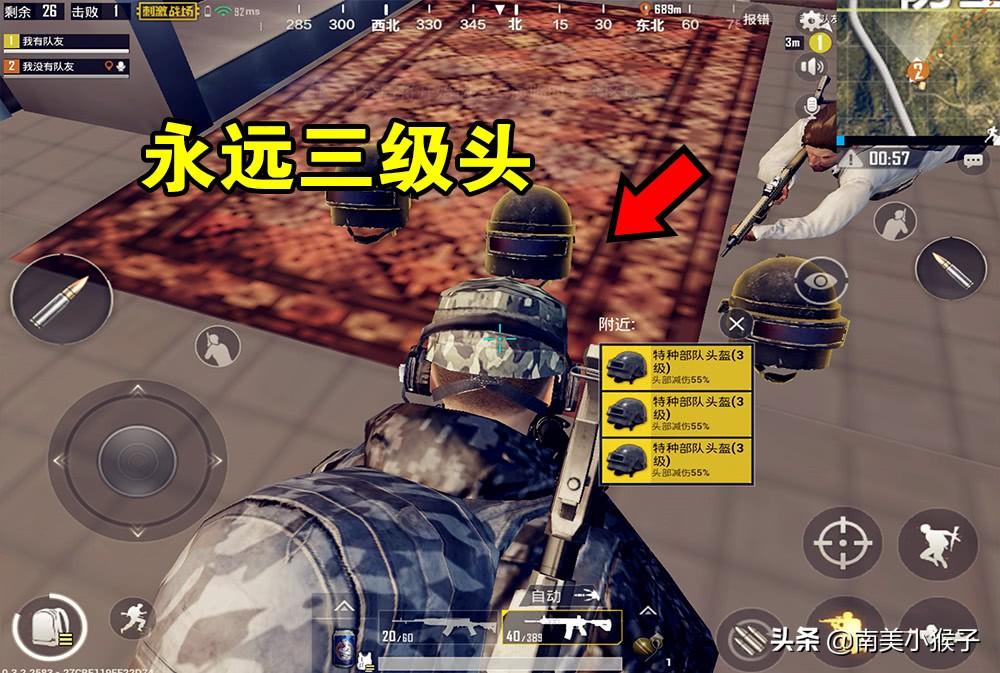 绝地求生新手吃鸡