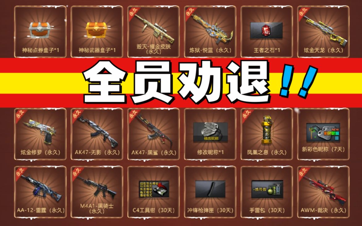 穿越火线外挂