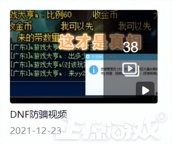 DNF外挂