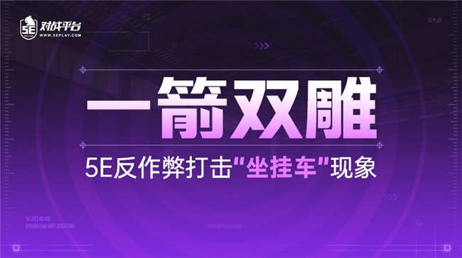 穿越火线公平竞技之路：抵制透视外挂，重建游戏挑战与