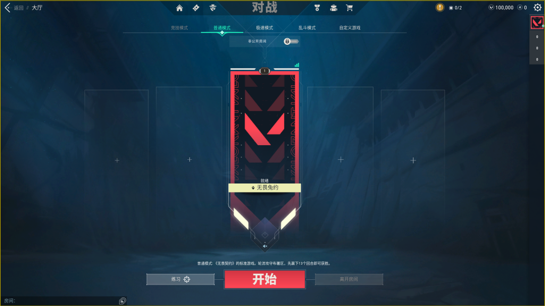 无畏契约辅助