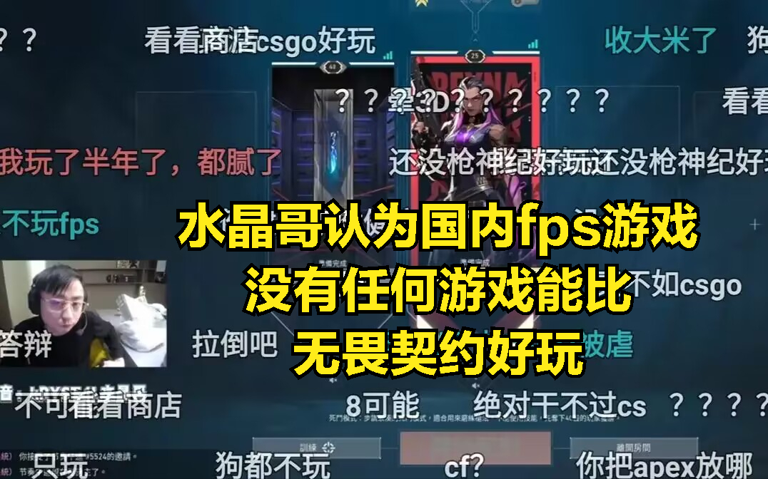 无畏契约