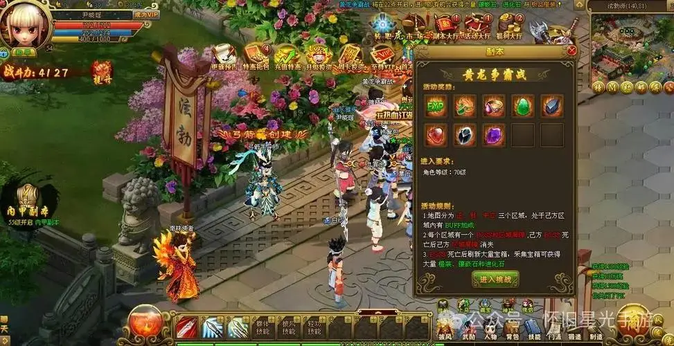 游戏外挂