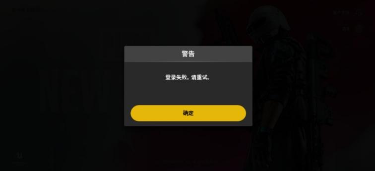 绝地求生