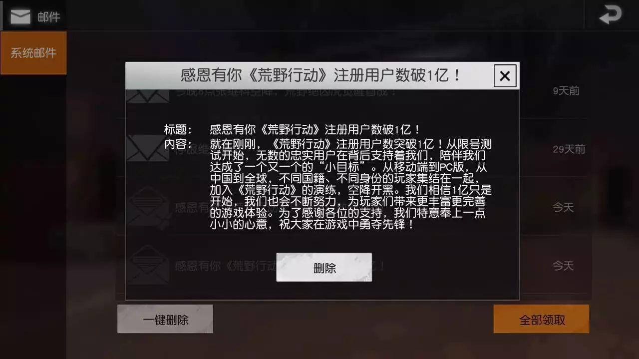 绝地求生外挂