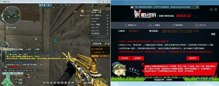 穿越火线透视辅助