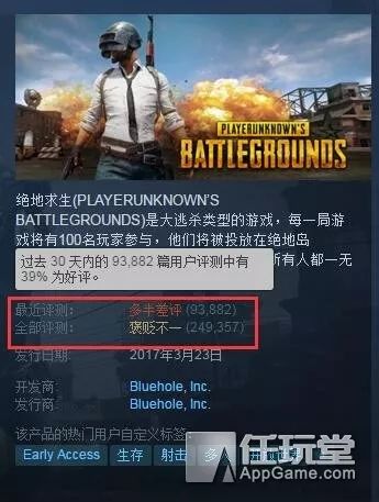 绝地求生：大逃杀外挂泛滥，游戏公平性荡然无存，玩家该何去何从？