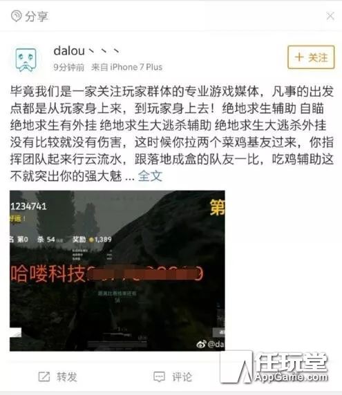 绝地求生外挂在哪里买