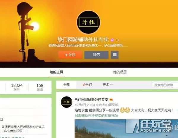 绝地求生外挂在哪里买