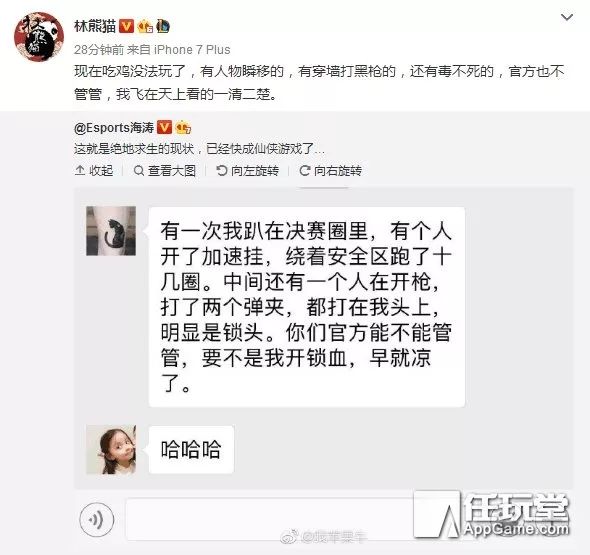 绝地求生外挂在哪里买