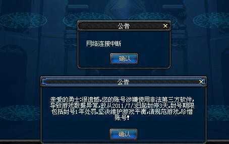 DNF外挂