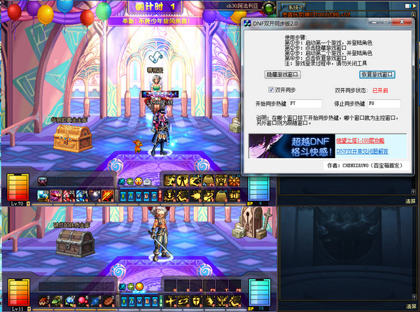 DNF外挂