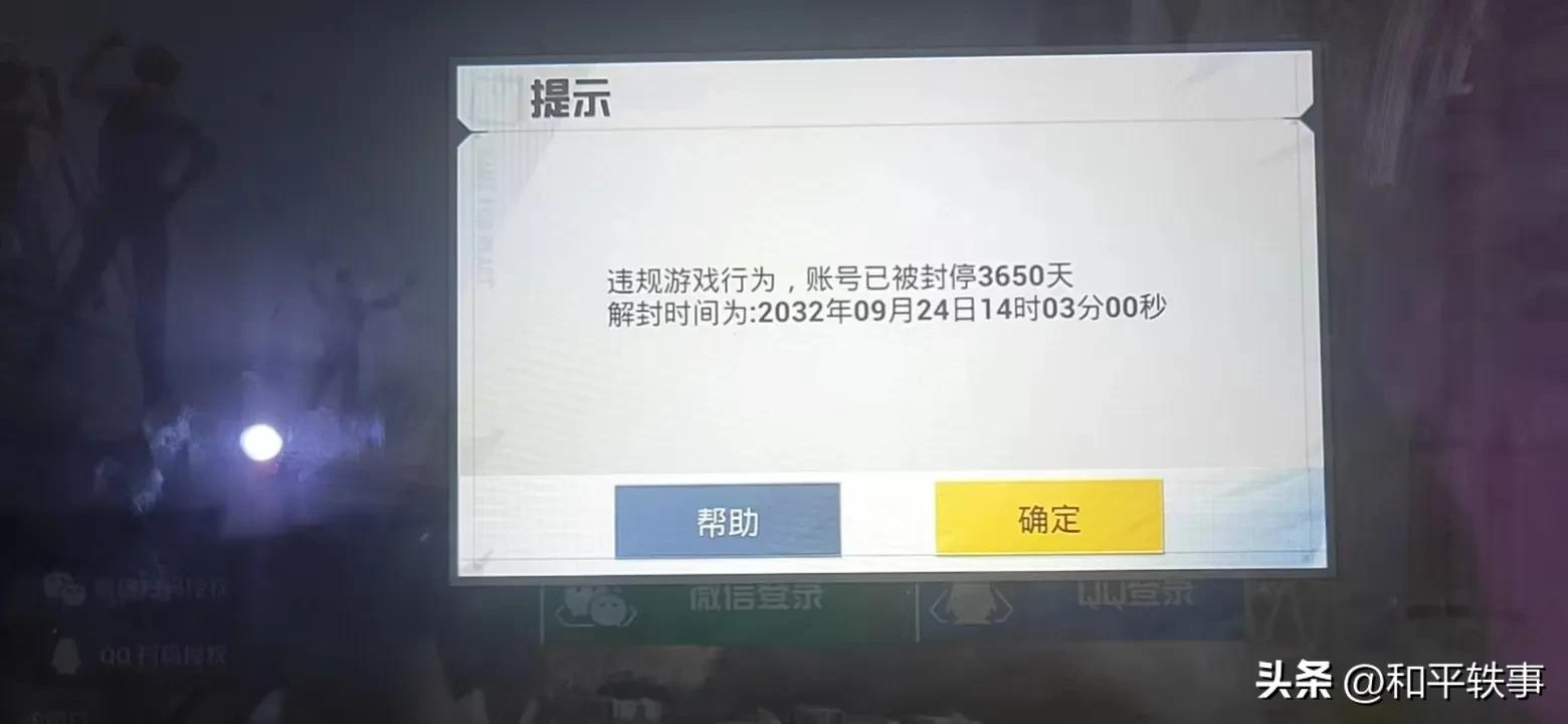 吃鸡外挂