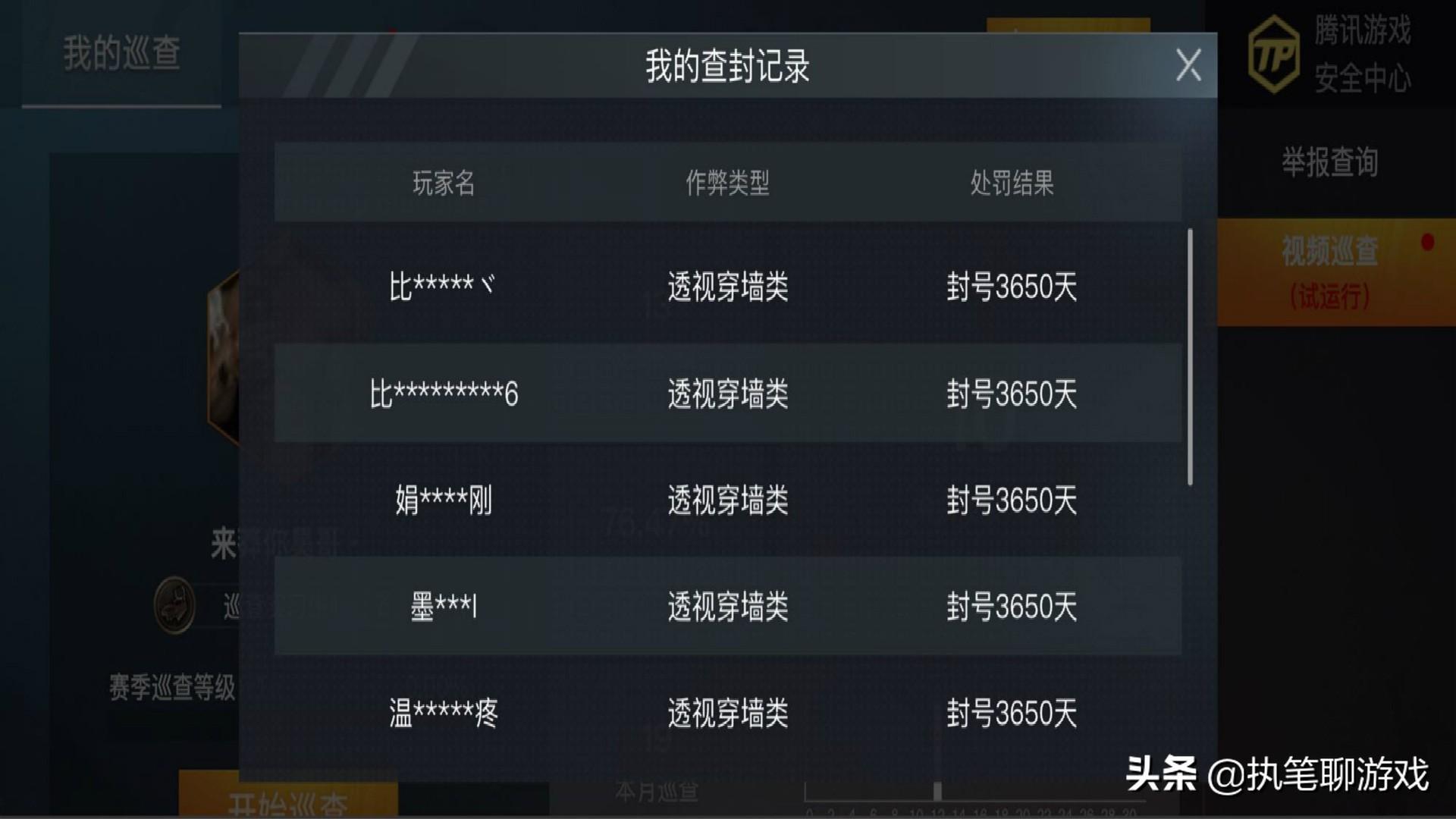 吃鸡外挂