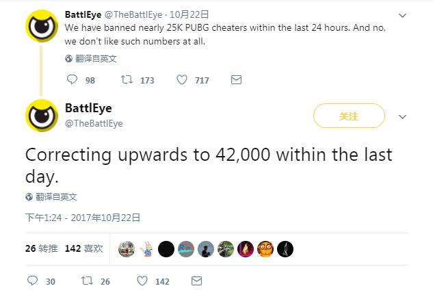反外挂公司公布绝地求生封禁账号消息，开挂成本低引关注