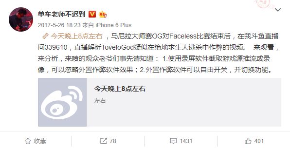游戏外挂