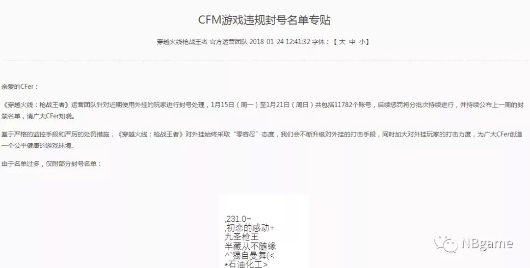 穿越火线透视