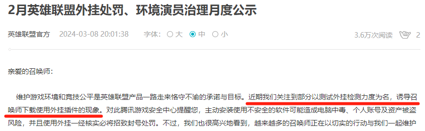 游戏外挂