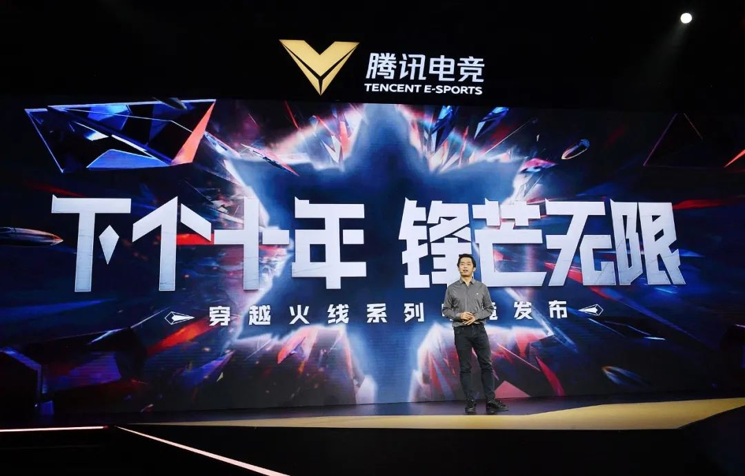 穿越火线透视