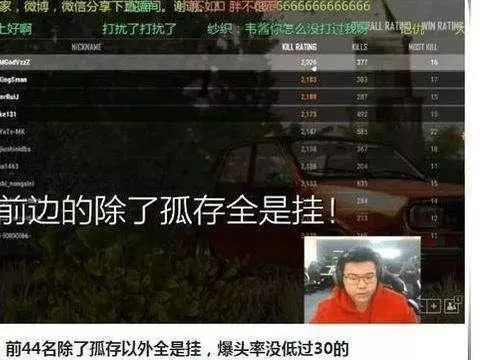 绝地求生外挂封号吗