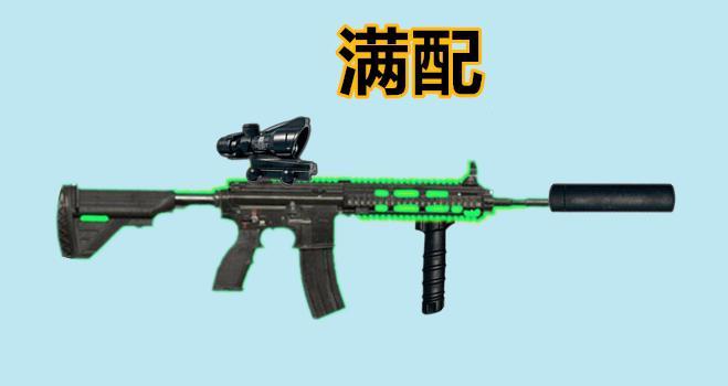 绝地求生新手用什么枪