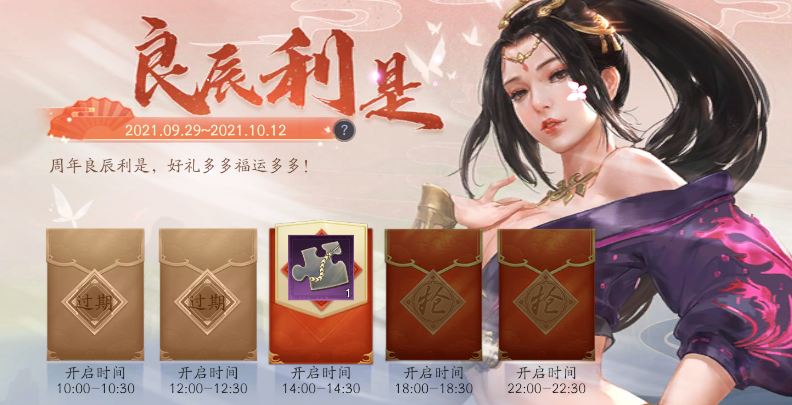 永劫无间红甲获取方式