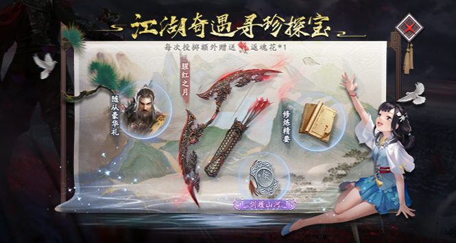永劫无间红甲获取方式