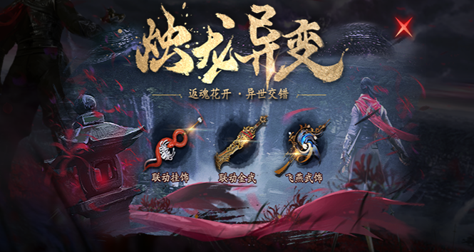 永劫无间红甲获取方式