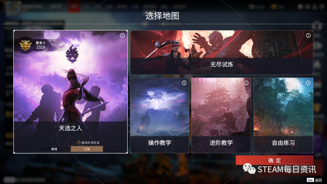 永劫无间红甲获取方式