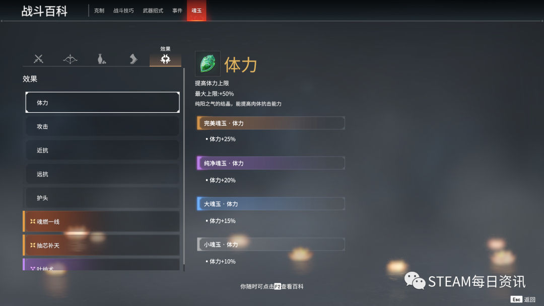 永劫无间红甲获取方式