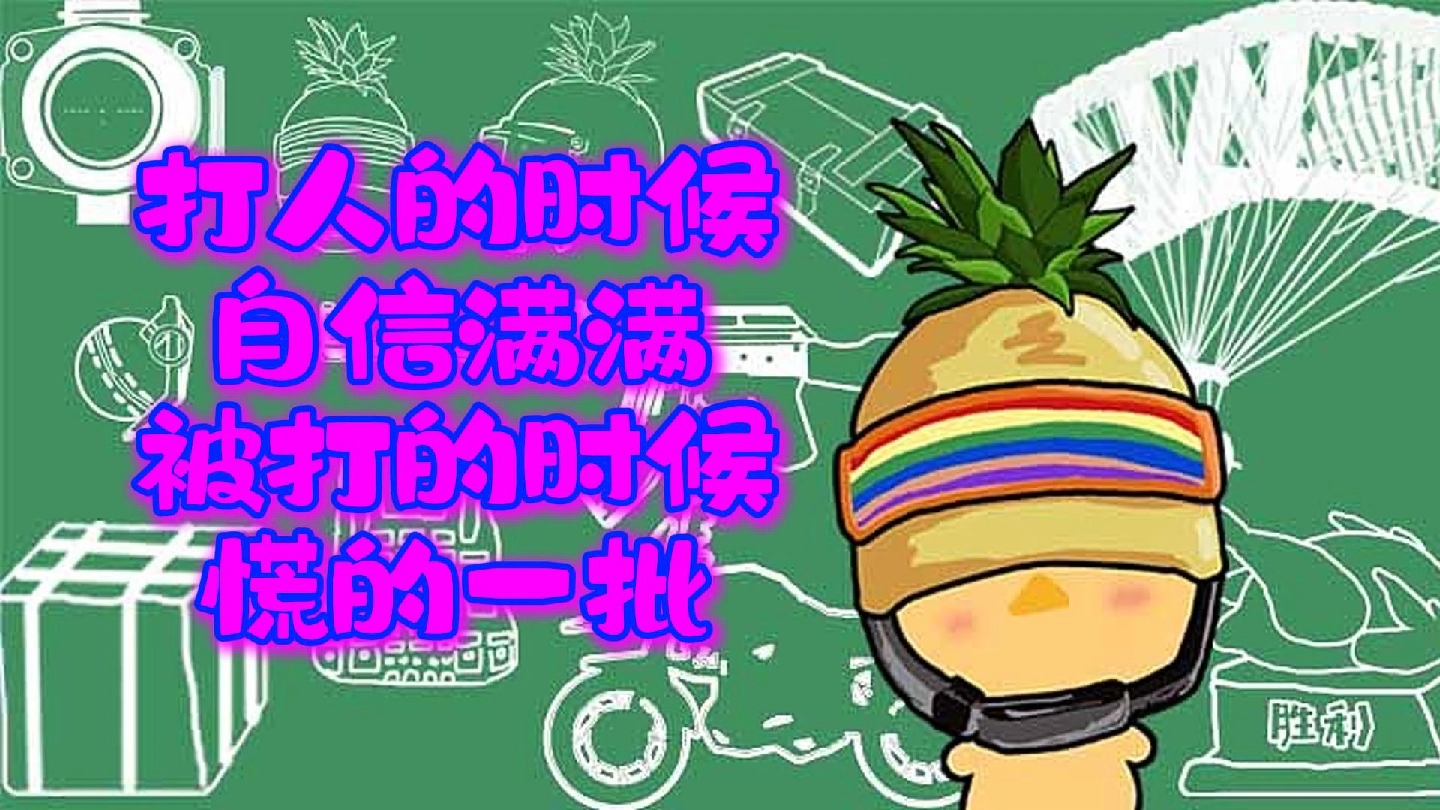 绝地求生吃鸡技巧