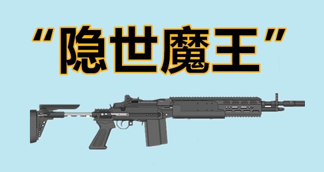 绝地求生最强枪配
