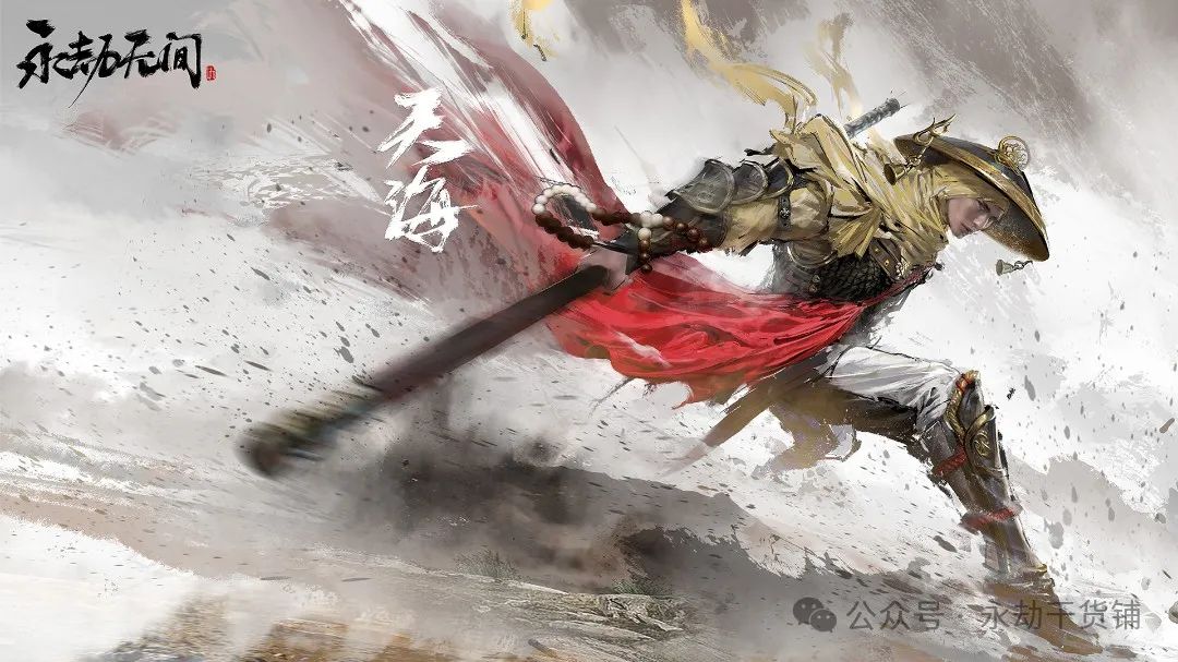 永劫无间新手怎么快速上手