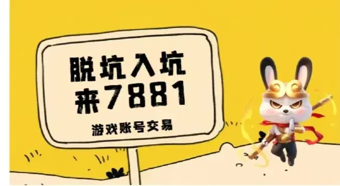 永劫无间黑号