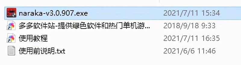 永劫无间数据号