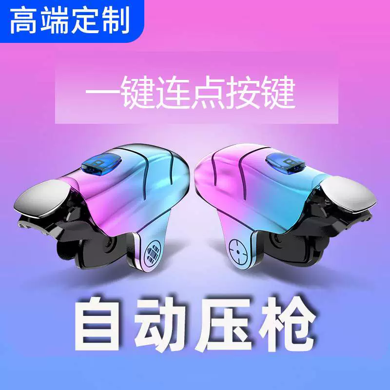 绝地求生操作