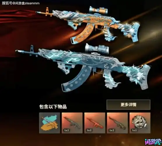 绝地求生装备搭配