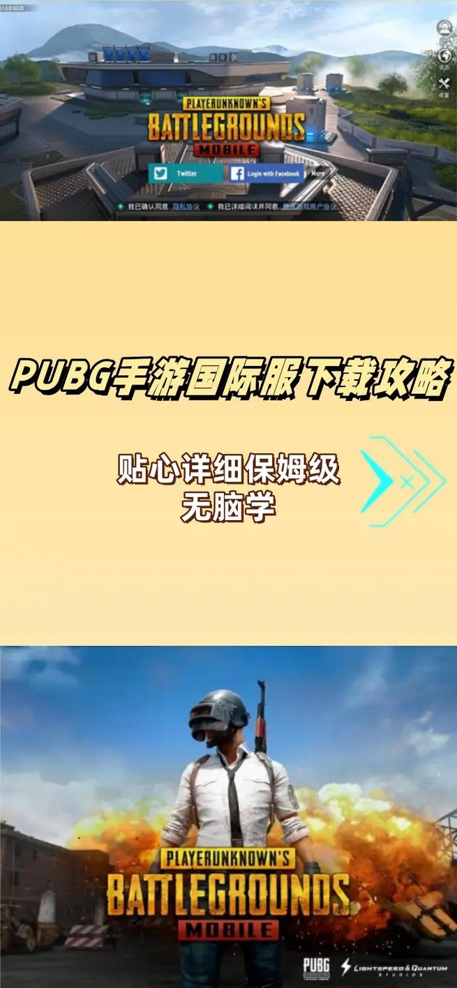 绝地求生操作