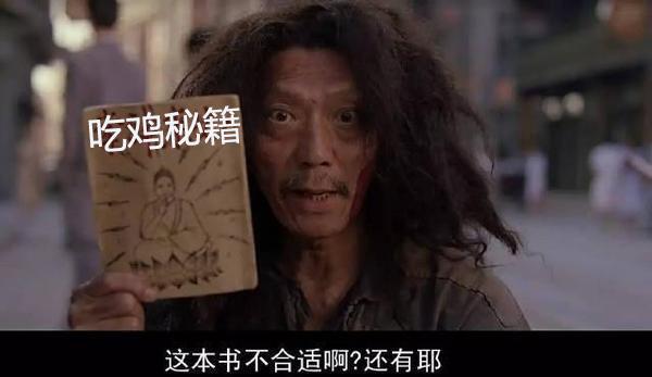 绝地求生操作