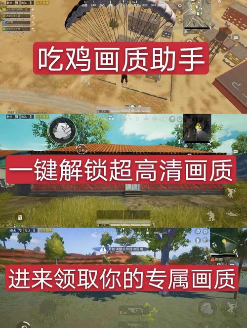 绝地求生操作