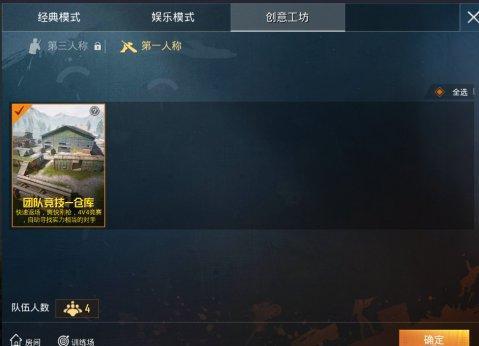 绝地求生三级套
