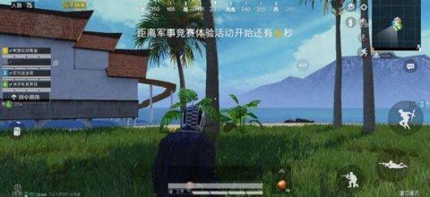 绝地求生三级套