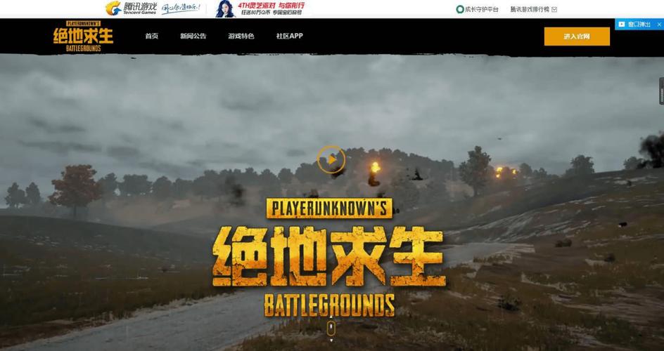 绝地求生三级套