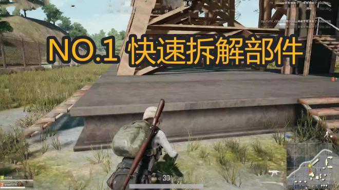 绝地求生操作