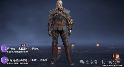 永劫无间魏轻