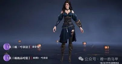 永劫无间魏轻