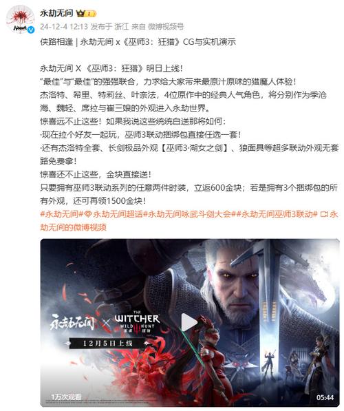 永劫无间魏轻