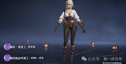 永劫无间魏轻