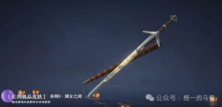 永劫无间魏轻